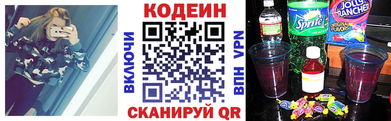 Кодеин Purple Drank  наркошоп  Хилок 