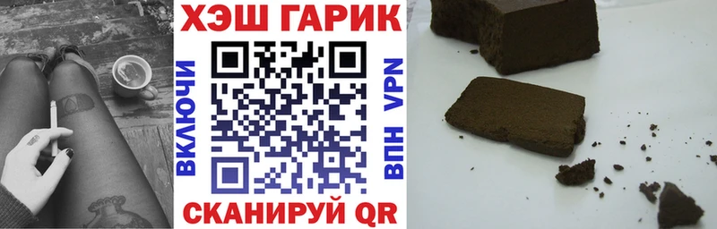 ГАШИШ убойный купить закладку Хилок