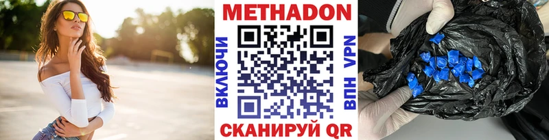 Метадон кристалл  Хилок 